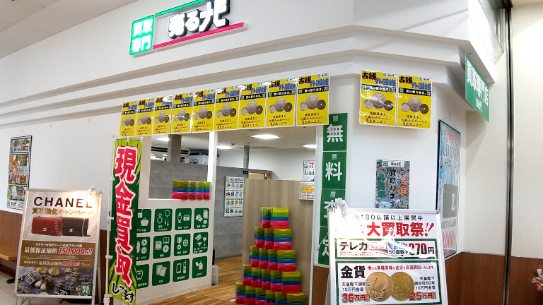 ベイシア沼田モール店の写真(群馬県沼田市)